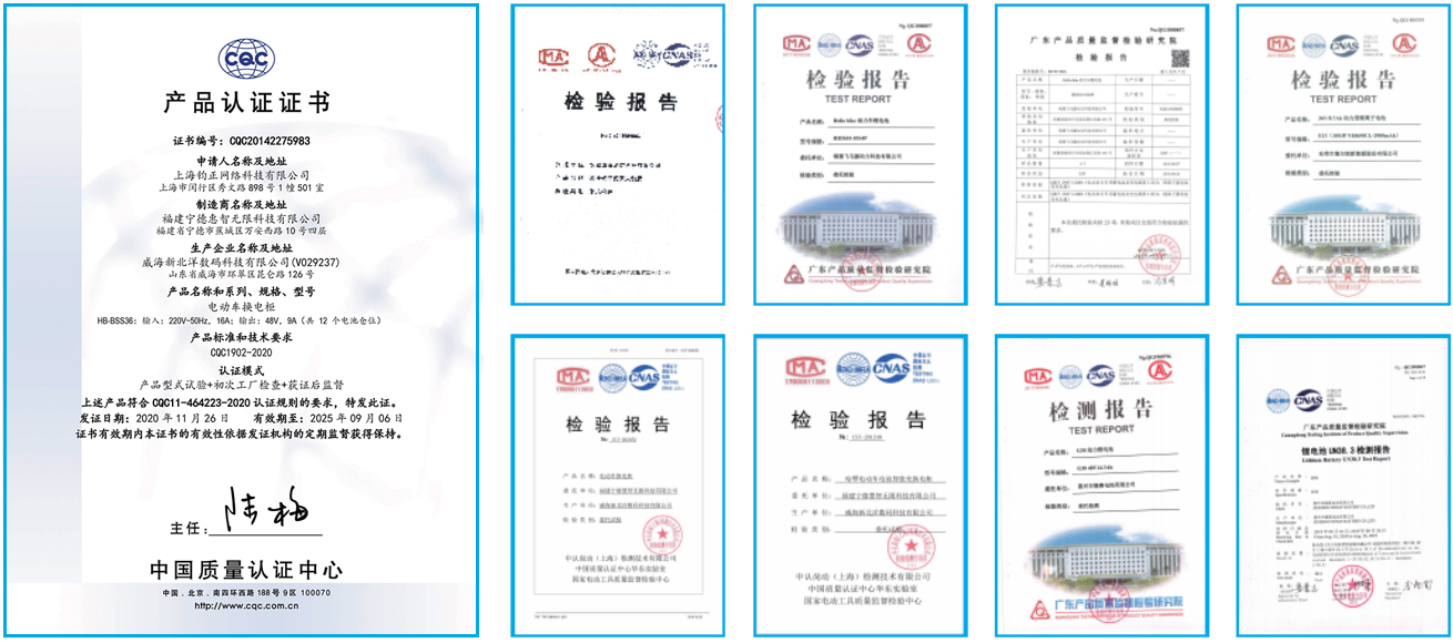 HelloPower & HelloSwap CQC certification for two-wheeler battery swap cabinets